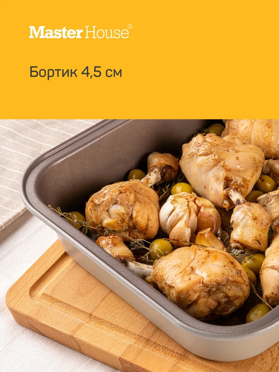 Master House Dikdörtgen Fırın Kabı 9670264 Gri