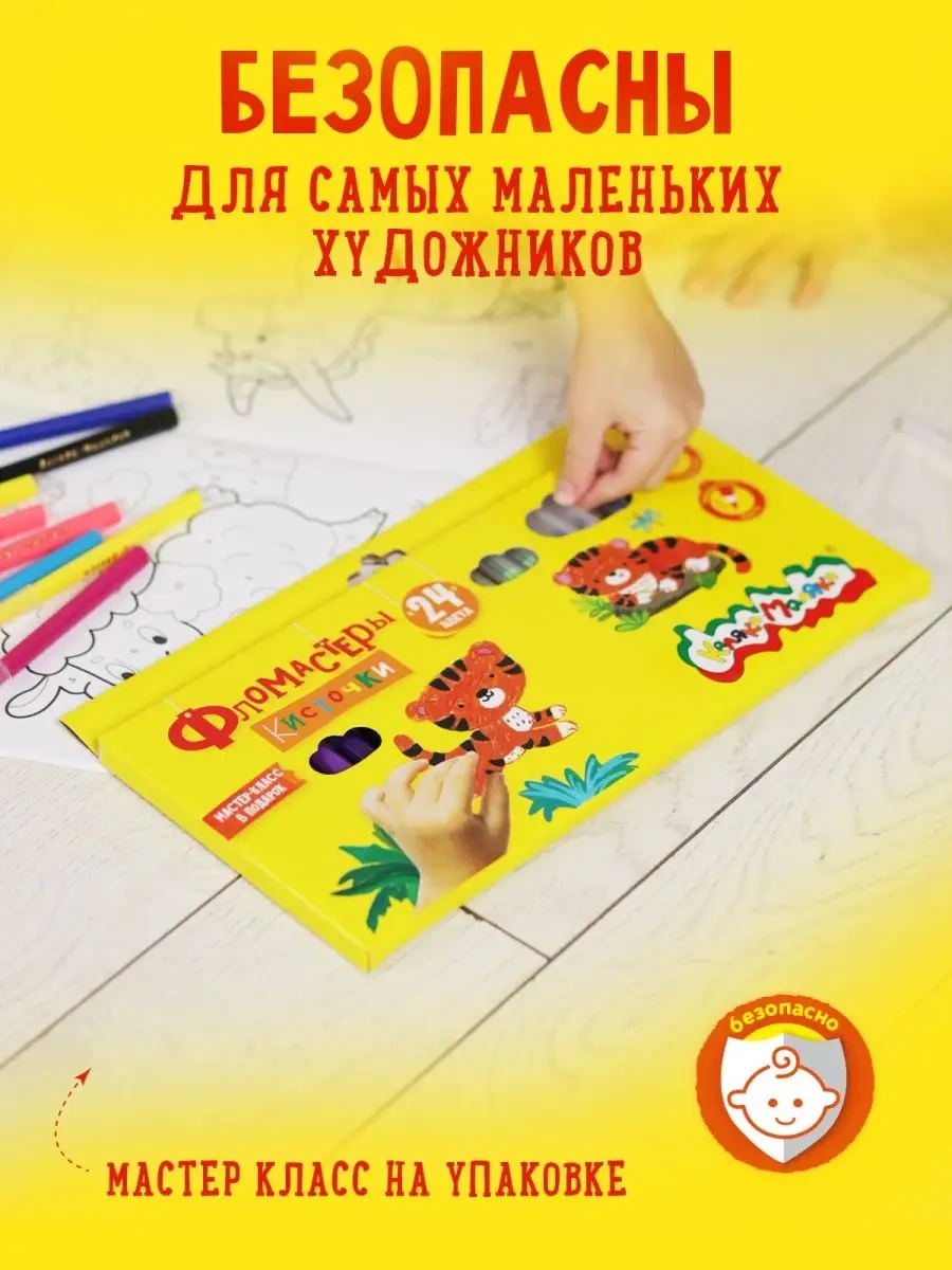 Kalaka-malaka Çocuklar İçin 24 Renkli Fırça Uçlu Flomaster Çizim Seti 28886173