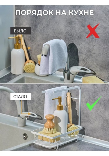 Trenco Mutfak Tezgahı İçin Bulaşık Süngeri Organizeri, Masaüstü Tipi 160595038 Beyaz