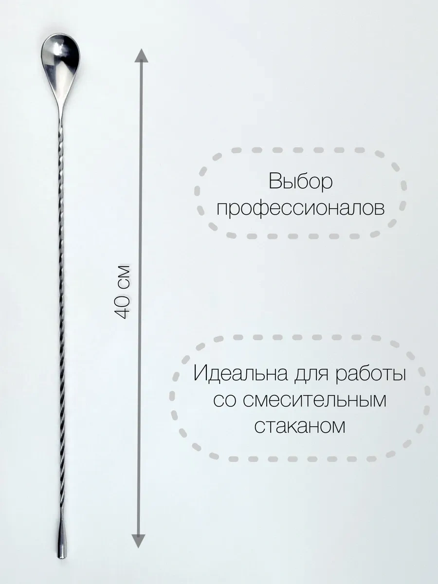 Olin & Korr Kabar İçin Uzun Kaşık 40 Cm, Gümüş 156505198