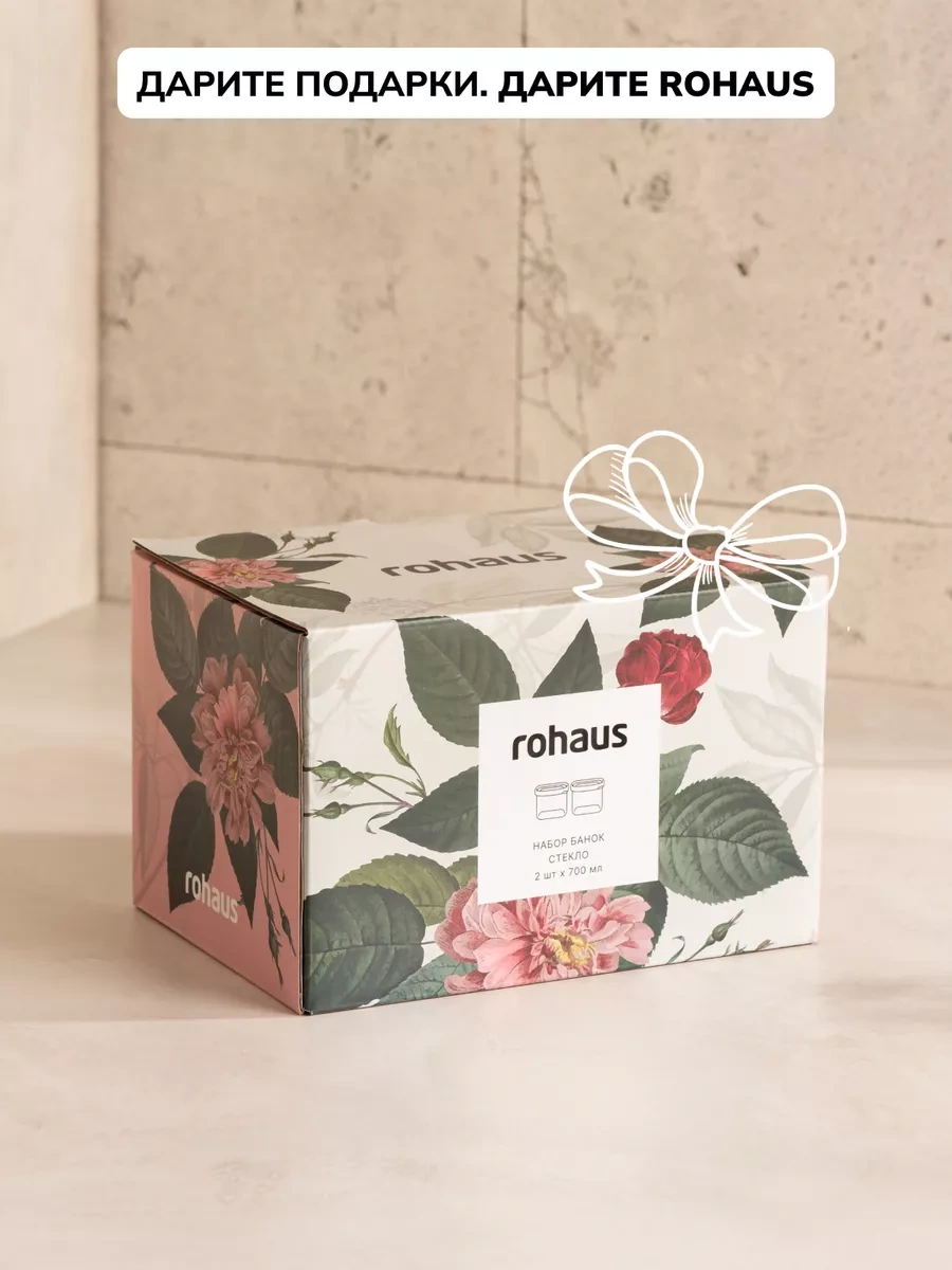 Rohaus 700ml Kuru Gıda Kavanozu Seti, 2 Adet 258275128