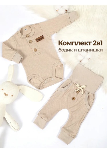 Ryzaa Sova Yenidoğanlar İçin Bodysuit Ve Pantolon Takımı 228280394 Bej