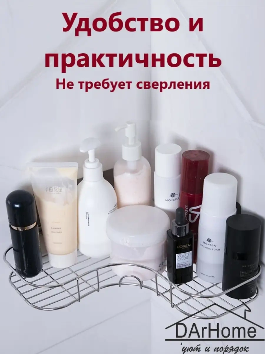 Darhome Paslanmaz Çelikten Banyo Ve Mutfak İçin Köşe Rafı 70697230 Paslanmaz Çelik