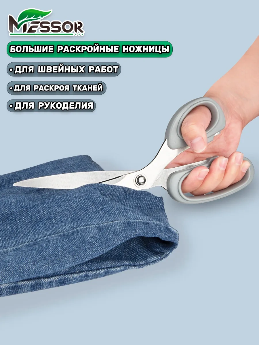 Messor Terzi Ve Kırtasiye Makası Seti 65652819