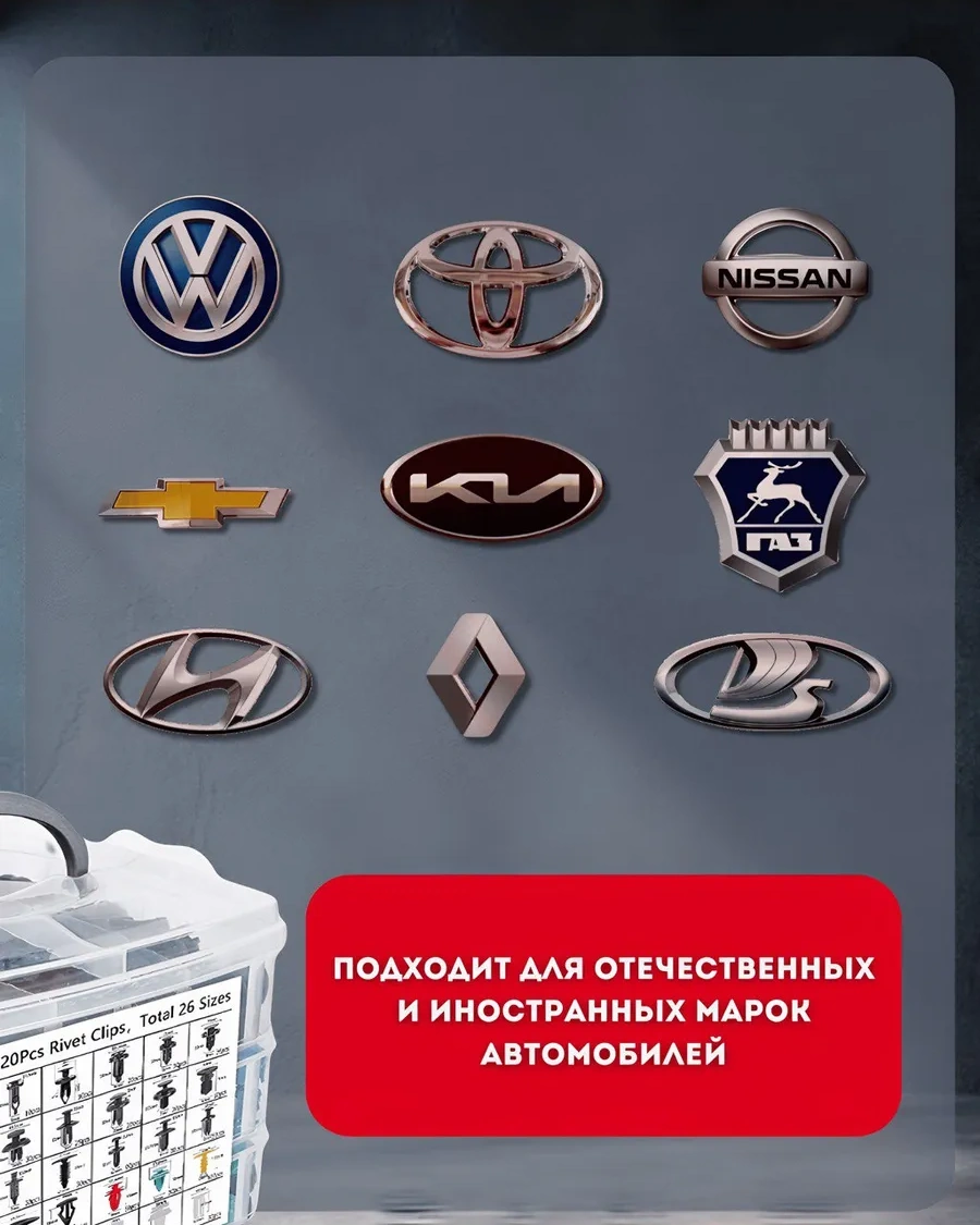 Primeparts Otomobil Klipsleri Seti 925 Parça 243167920