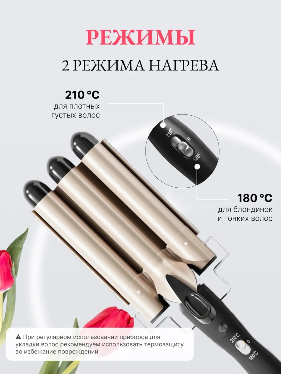 Bej Üç Dalgalı Saç Düzleştirici Maşa Ve Bukle Maşası 423864669 Bej