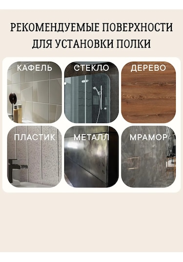 Cutie Home Duş İçin Köşe Rafı, Delme Gerektirmez. 325388196 Bej