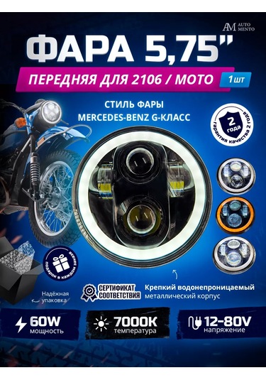 Automento 5,75 İnç Led Motosiklet Farı 202241279