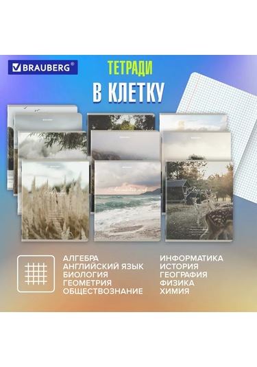 Brauberg Ders Defterleri 48 Yaprak Kareli Ve Çizgili 12'li Set 204257644