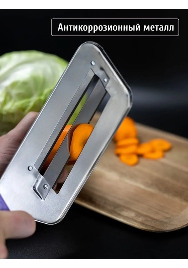 Ladina Lahana İçin Manuel Doğrama Bıçağı. Sebze Doğrayıcı. 169505030 Violet