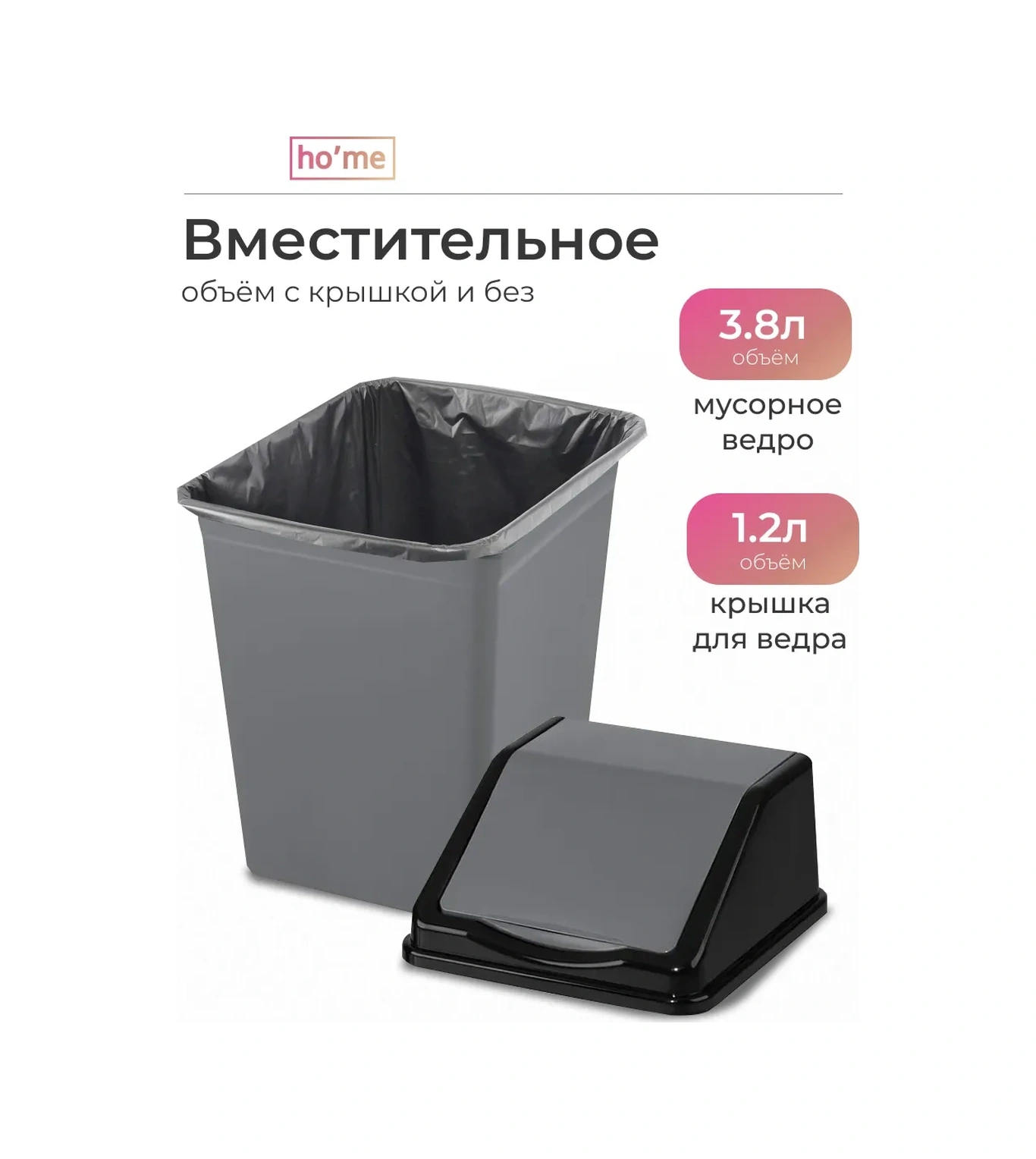 Ho'me 5 Litre Kapaklı Kare Çöp Kovası 466347067 Gri