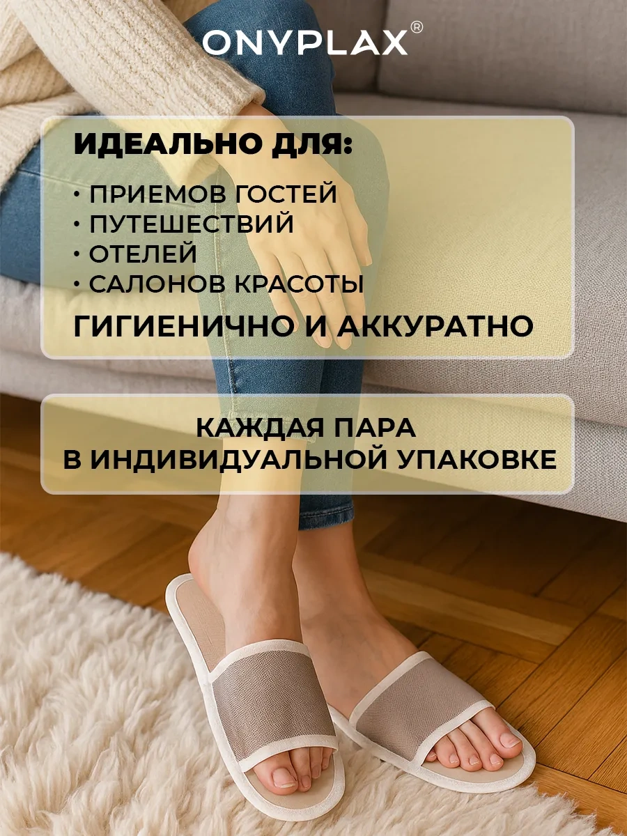 Onyplax Eva Tabanlı Tek Kullanımlık Terlikler Beş Renk 10 Çift 156544926