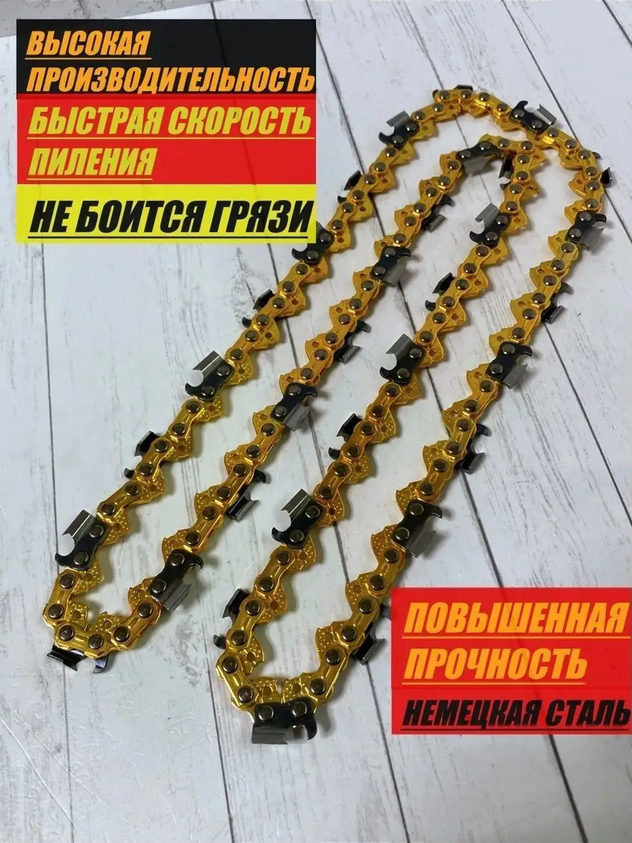 Gamingo 76 Dişli Zincirli Testere Łańcucha 148653128