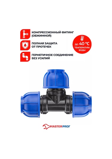 Masterprof Pnd 25x25x25 T Bağlantısı, 2 Adet. 235984105