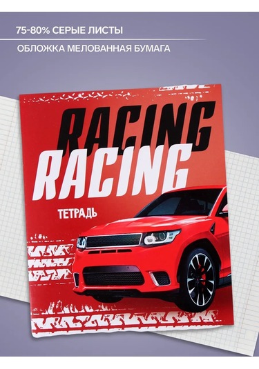 Calligrata Racing Defender 48 Yapraklı Defter 453835412