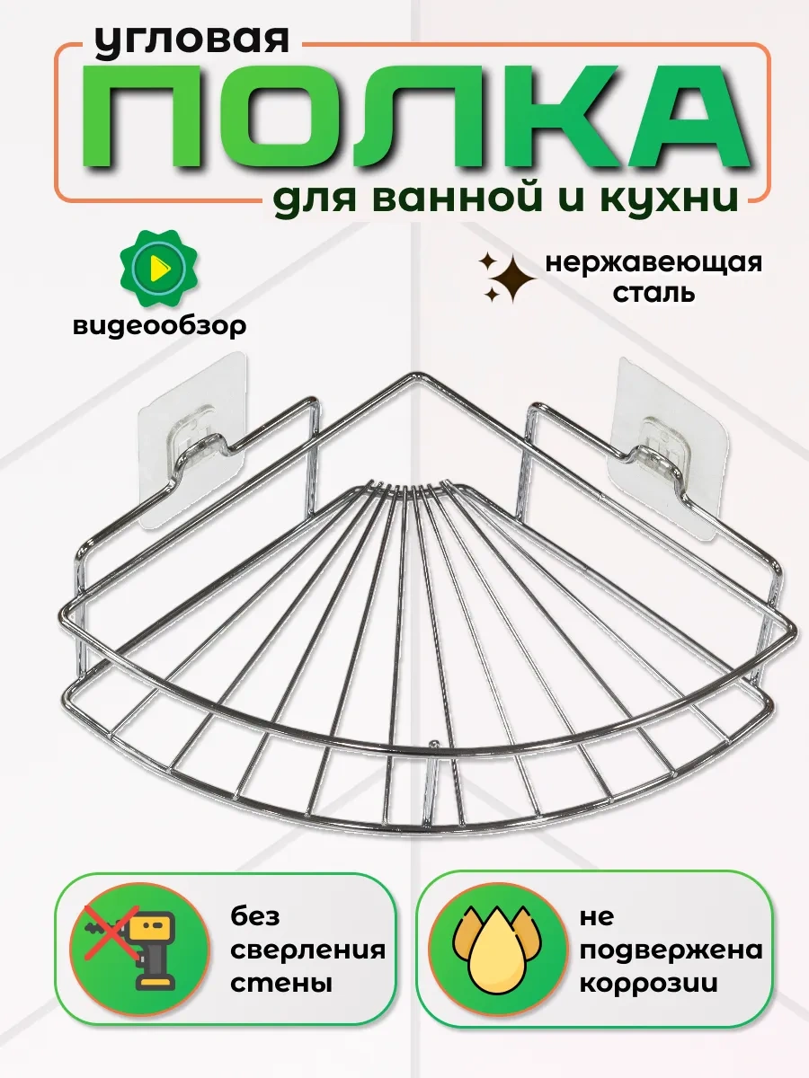 Potato Delme Gerektirmeyen Banyo Rafı 283766598 Krom