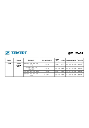 Zekkert Chevrolet Lacetti J200, Opel Astra F İçin Takoz Yatağı 341687243