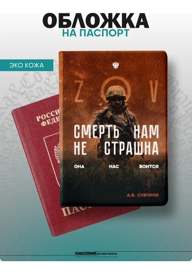 Ka&co Rusya Ordusu Svo Wagner Baskılı Pasaport Kılıfı 328155322 Beyaz