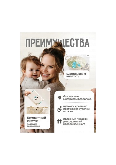 Fluffyshop Biberon Ve Emzikler İçin Kurutucu Ve Fırça Seti 461086933