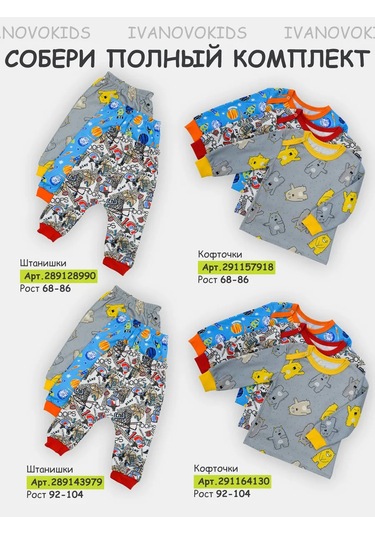 Ivanovo Kids Yenidoğanlar İçin 3 Parçalık Üst Seti 291157918 Mavi