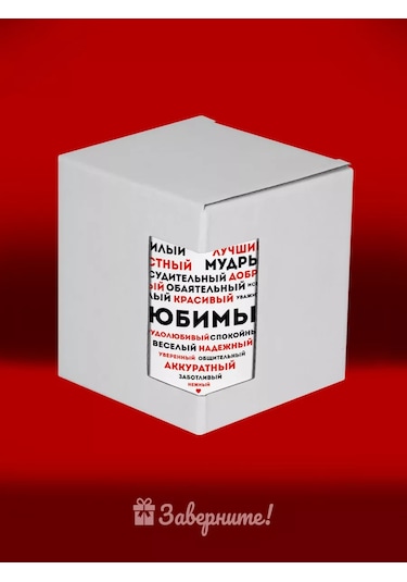 Zavernite Sevgiliye Hediye Kupa 209683506 Kırmızı