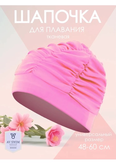 Av Swim Yüzme Ve Havuz Bonesi 340217178 Pembe