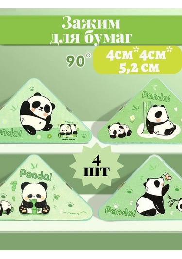 Catalea Family Panda Kağıt Kıskacı 4'lü Set 382848113