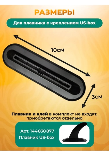 Tourus Sup Board İçin Yüzgeç Bağlantı Tabanlı Us-box Montaj Tabanı. 147528633