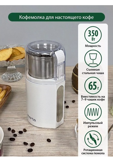 Marta Elektrikli Kahve Değirmeni, 65 G, 350w 184704534 Gümüş