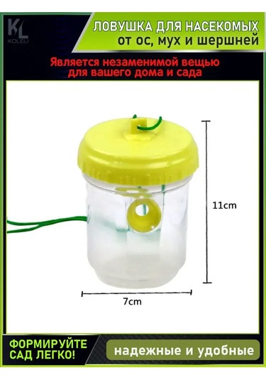 Reedark Bahçe Haşere Tutucusu - Arı, Yellow Sinüs, Sinek Yakalayıcı - Asma Tipi, Tekli Paket Hy1351-2