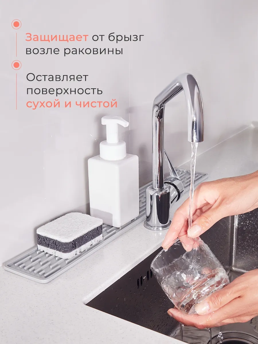 Homhap 55x8,8 Cm Silikon Lavabo Paspası 271731303 Açık Gri