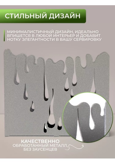 Gala Mutfak İçin Masada Kullanılabilecek Metal Loft Tarzı Peçetelik 181912912 Gümüş