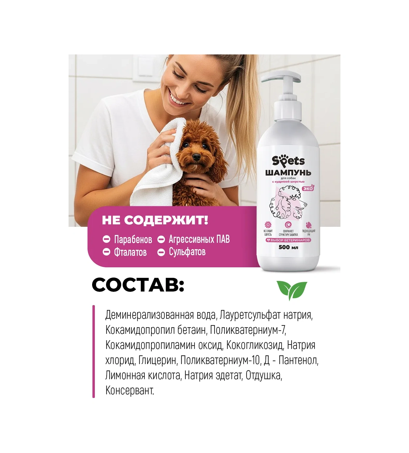 Spets Bugünkü Köpekler İçin Saç Bakım Şampuanı, 500 Ml 453150680