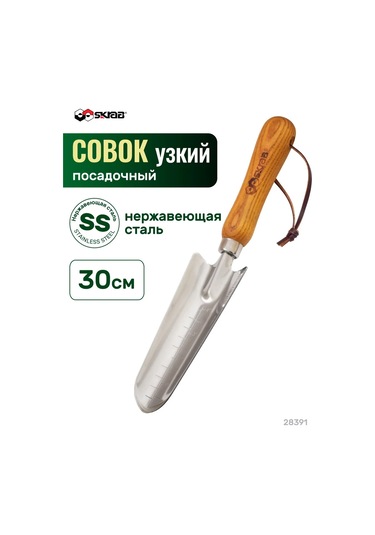 Skrab Skrab 28391 Paslanmaz Çelik Saplı Dar Bahçe Küreği 274026302