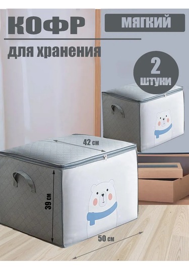 Helgahaus Eşyalar, İç Çamaşırı Ve Oyuncaklar İçin Düzenleyici 199731862 Gri