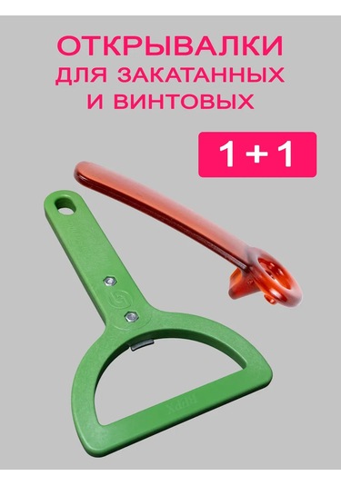 Moskvicka Vida Ve Konserve Kapak Açacakları 275847256 Diğer