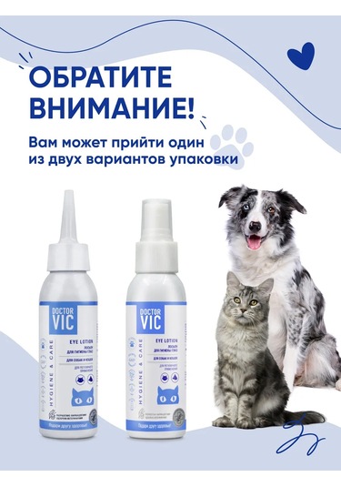 Doctor Vıc Köpekler Ve Kediler İçin Göz Hijyen Losyonu 221317931
