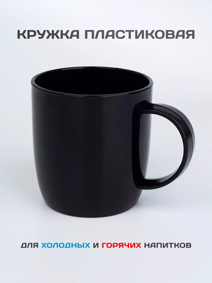 Gred Plastik Kupa, 330ml 224033914 Siyah