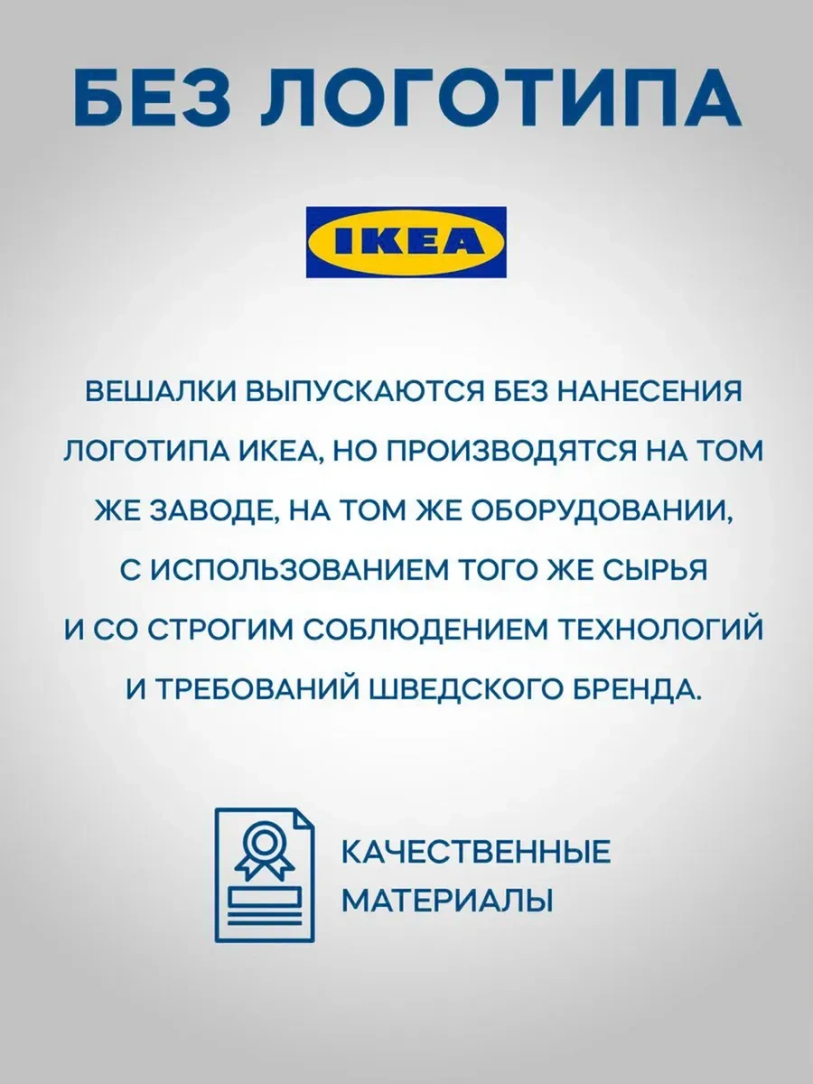 Ikea Kıyafet Askıları 224674728 Beyaz