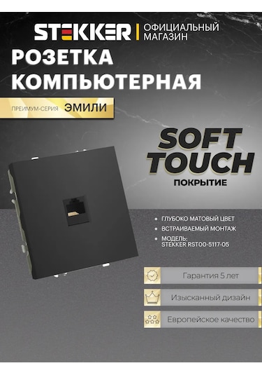 Stekker İnternet İçin Gömme Priz 246985587 Stekker Rst00-5117-05 49847