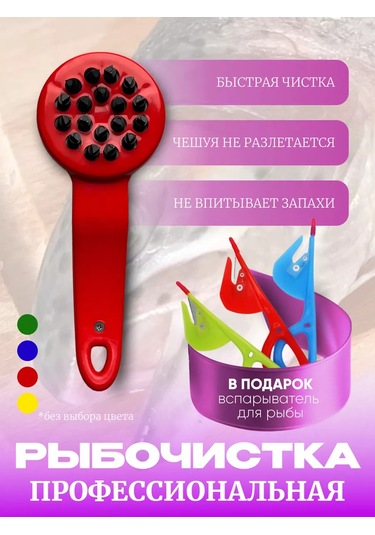 Lıbra-plast Balık Çakılı, 2'li Set. 168421839 Kırmızı