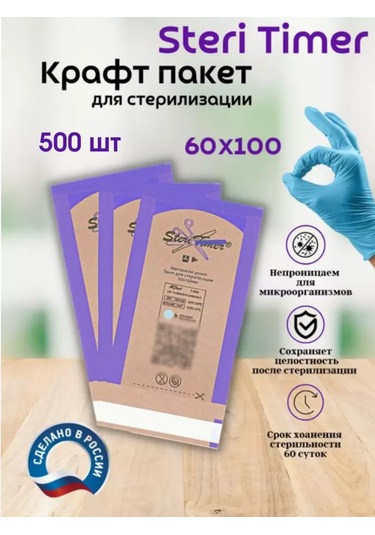 Medtest Steriorama 60/100 Kraft Poşet 500 Ad 173916604