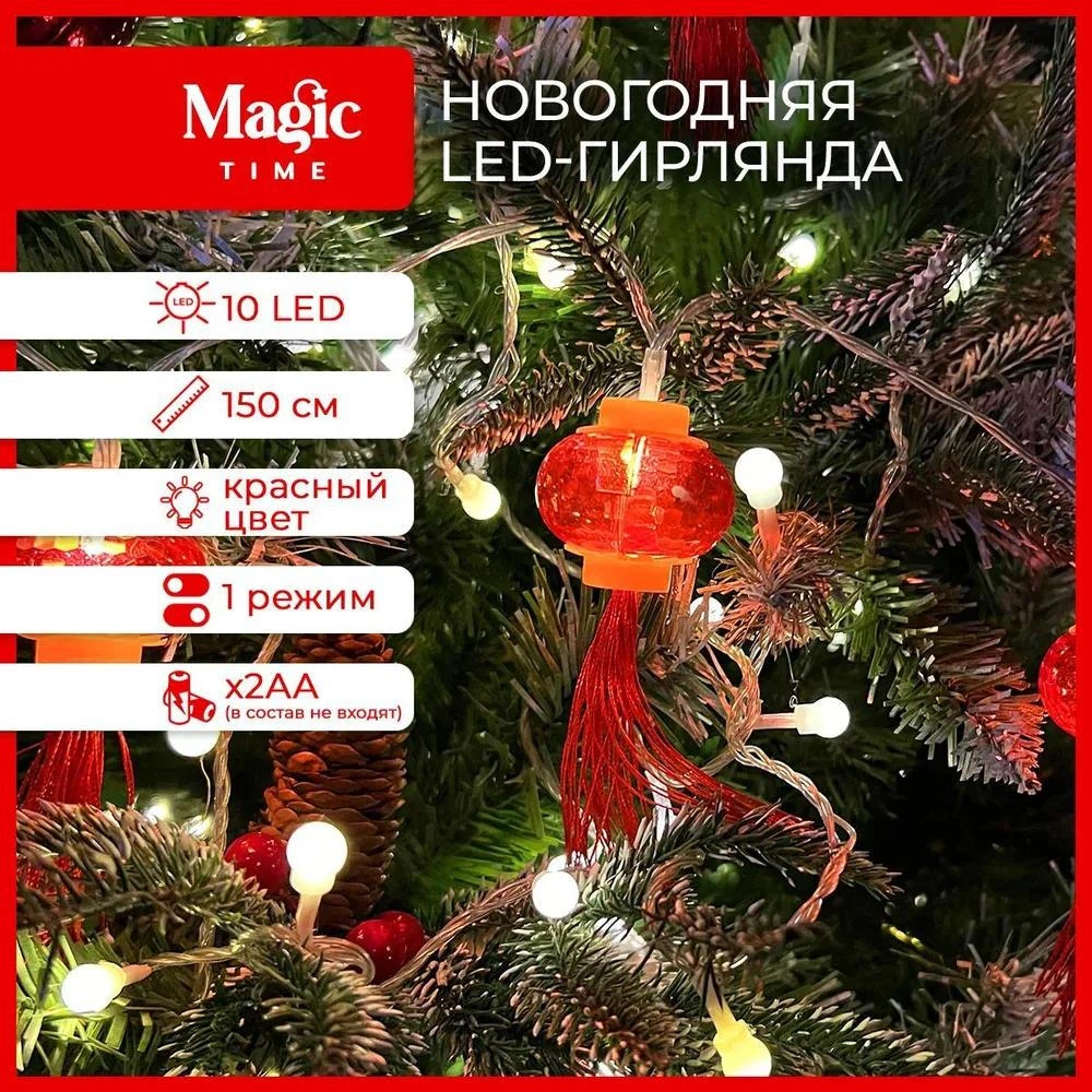 Yunboo 1.5 Metre 10 Led Çin Feneri Şekilli, Pil İle Çalışan, İç/dis Ticari Tatil Dekorasyon Işık Zinciri Kırmızı