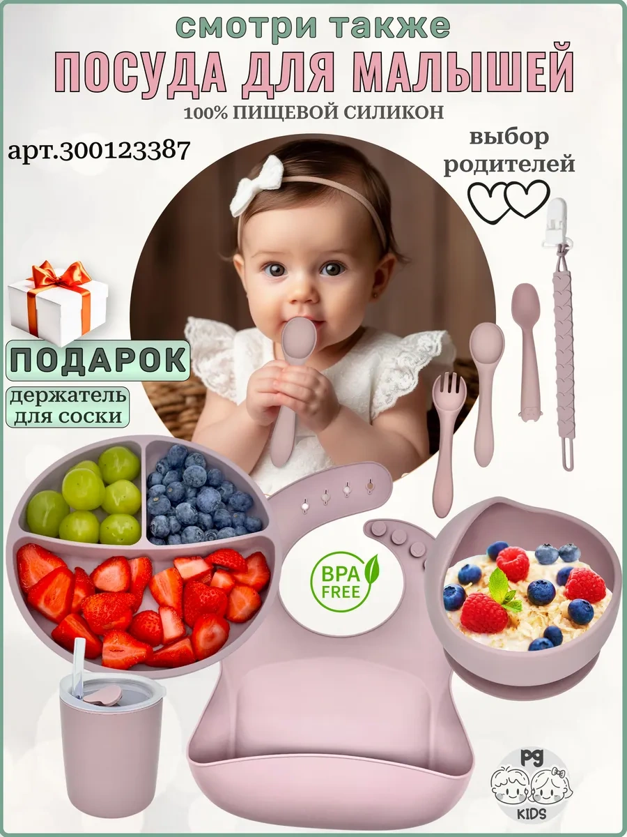 Pg Kids Biberonlar İçin Fırçalı Silikon Şişe Kurutucu Ve Emzikler 300101632