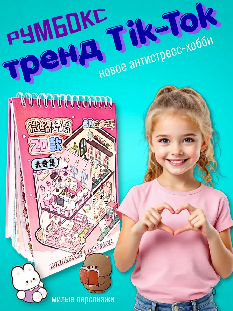 Ra Rumbok Antistres Seti 3d Çıkartmaları 411804152