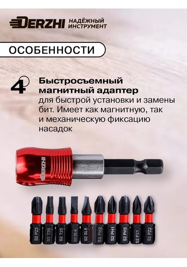 Derzhı 10'lu Darbeli Bit Seti Ve 1 Manyetik Hızlı Çıkarma Adaptörü 418007737