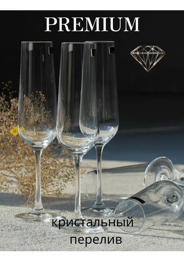 Andstyle Şampanya Bardakları Premıum Classic 220 Ml, 2'li Set 187544943 Beyaz