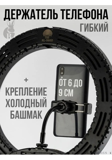 Bravus Ayarlanabilir Telefon Tutucu, Ayakkabılı Sabitleme İle 148811381