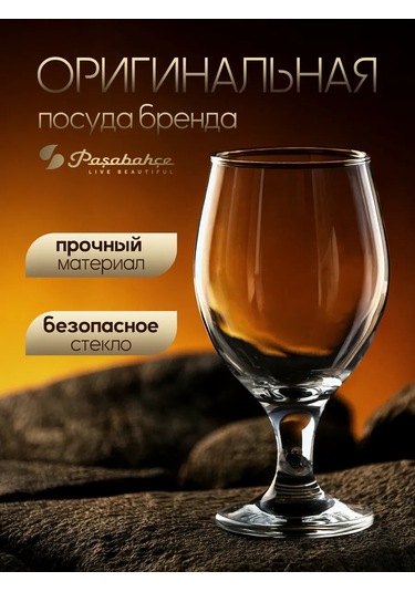 Pasabahce Bira İçin 400 Ml Cam Kadeh Seti Hediy 345789483 Beyaz