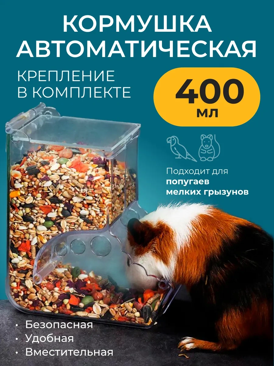 Petsroom Kuşlara, Kemirgenlere, Kafeslere Ve Otomatik Besleyicilere Uygun Besleyici Ve Suluk 262925409